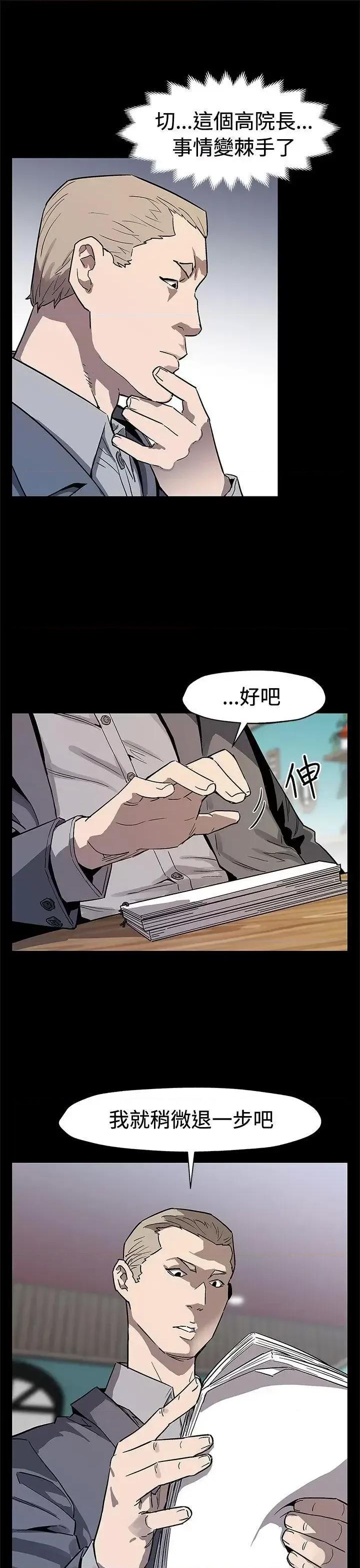 Mom Mom cafe-第66话-希宇妈妈的天下 第10页