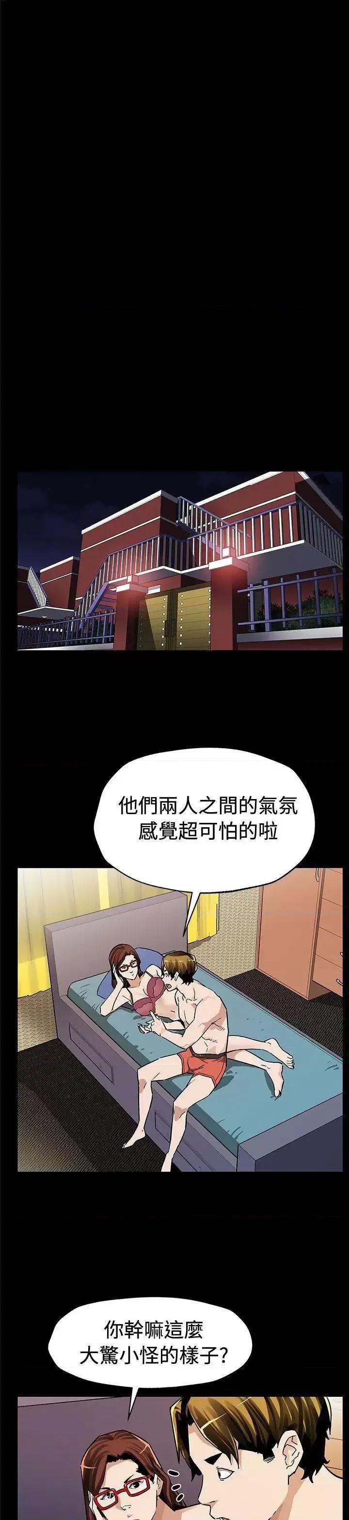 Mom Mom cafe-第66话-希宇妈妈的天下 第12页