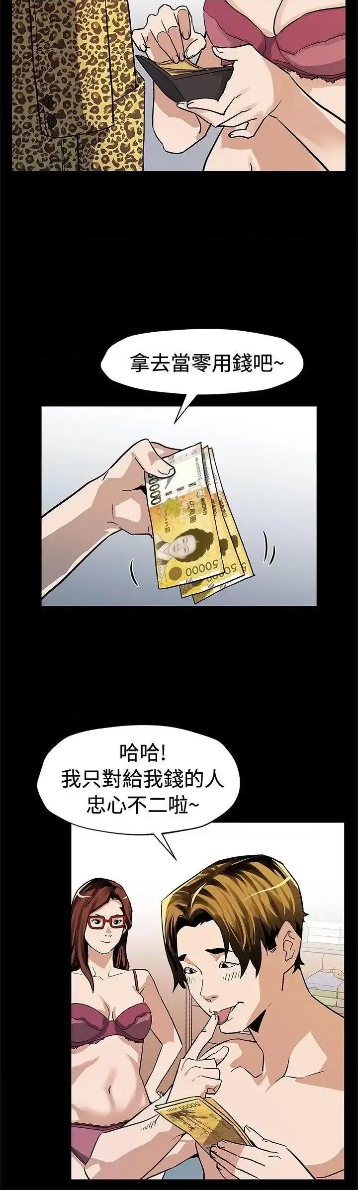 Mom Mom cafe-第66话-希宇妈妈的天下 第19页