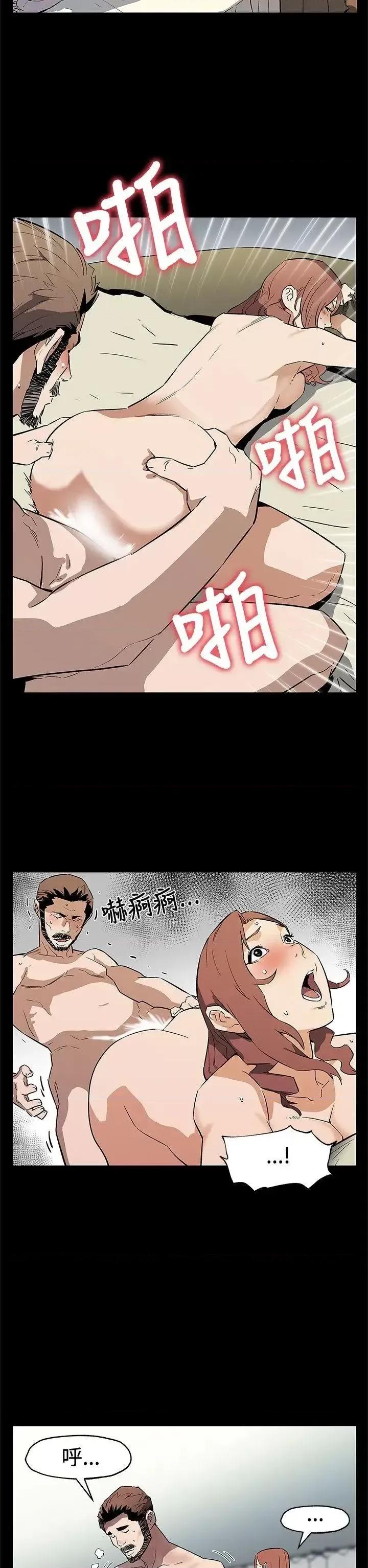 Mom Mom cafe-第67话-令人震惊的提议 第5页