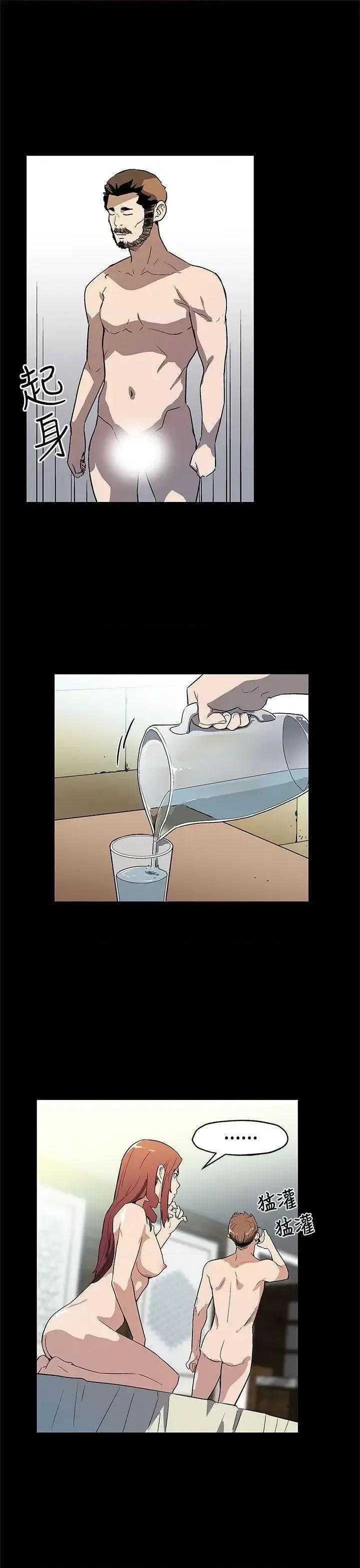 Mom Mom cafe-第67话-令人震惊的提议 第7页