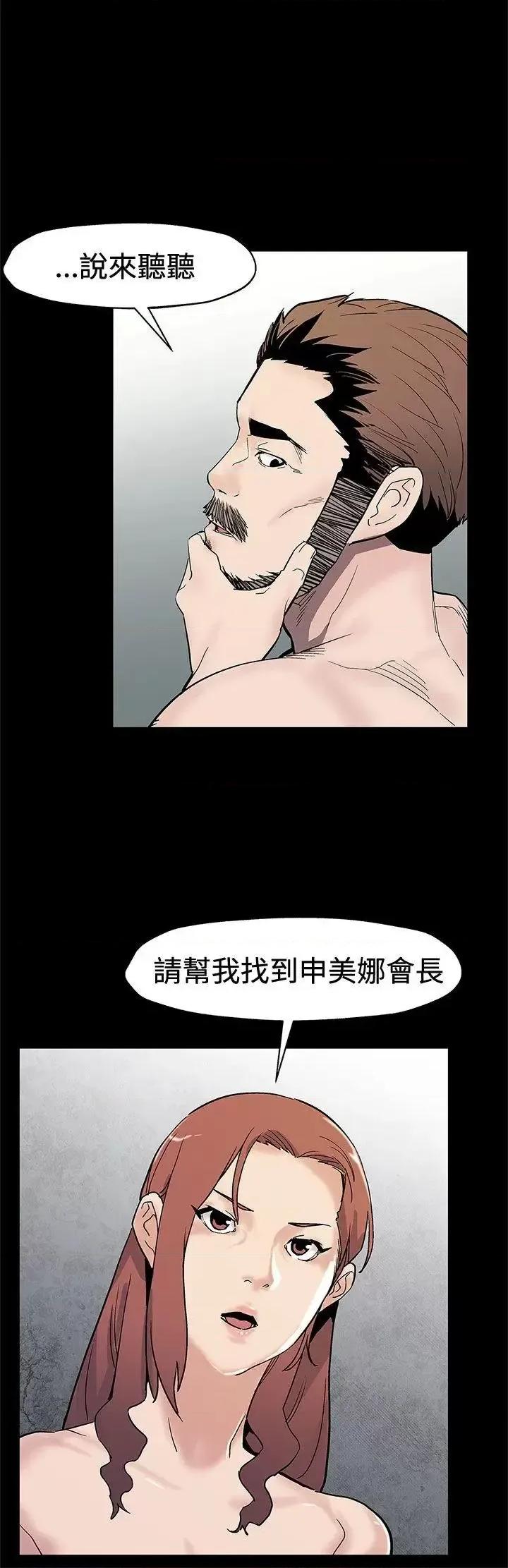 Mom Mom cafe-第67话-令人震惊的提议 第10页