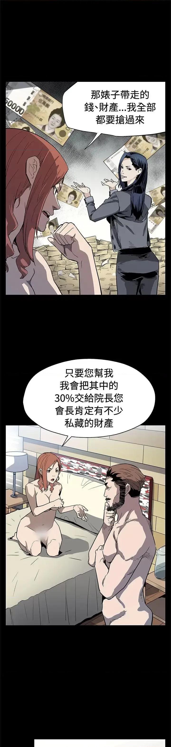 Mom Mom cafe-第67话-令人震惊的提议 第11页
