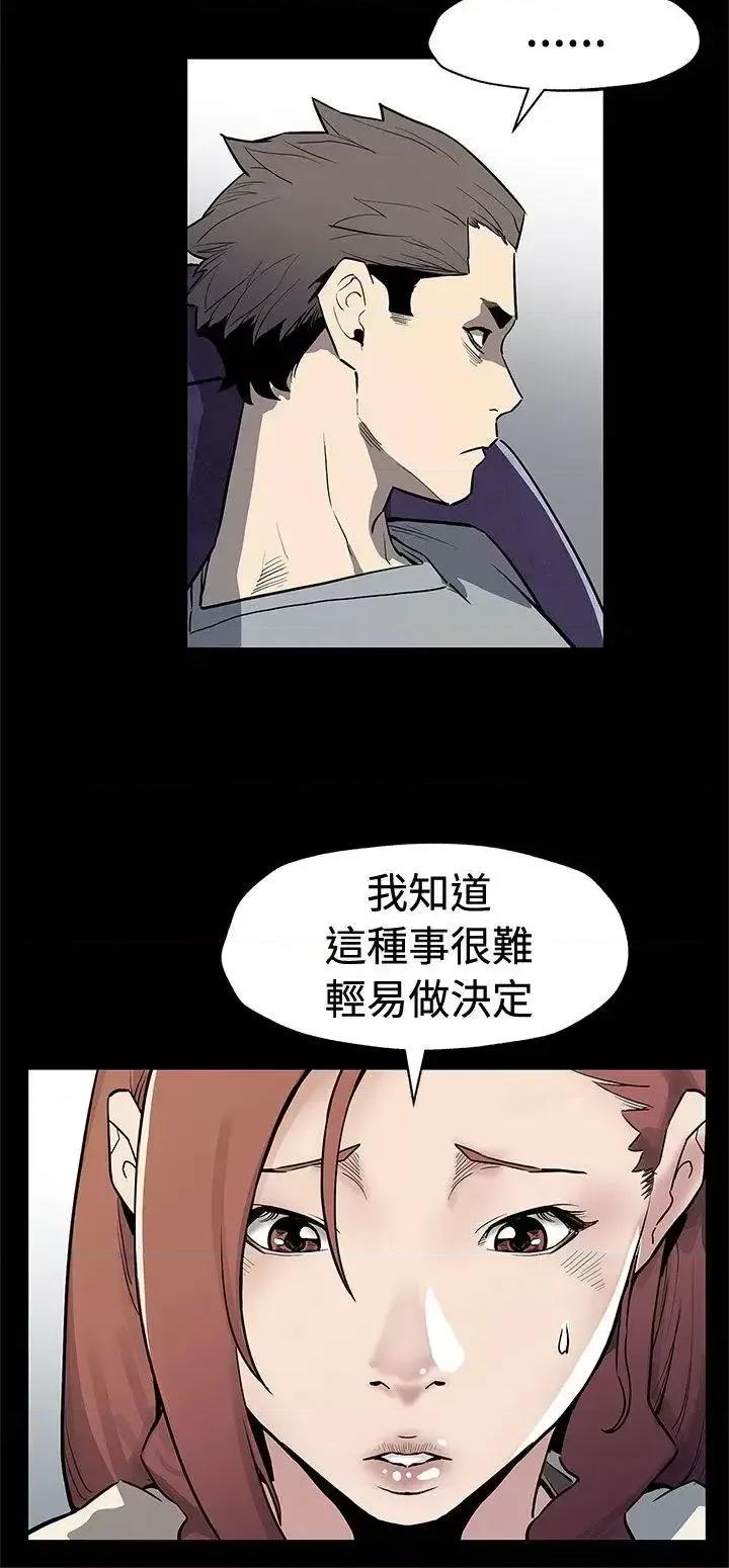 Mom Mom cafe-第68话-找到会长了 第5页