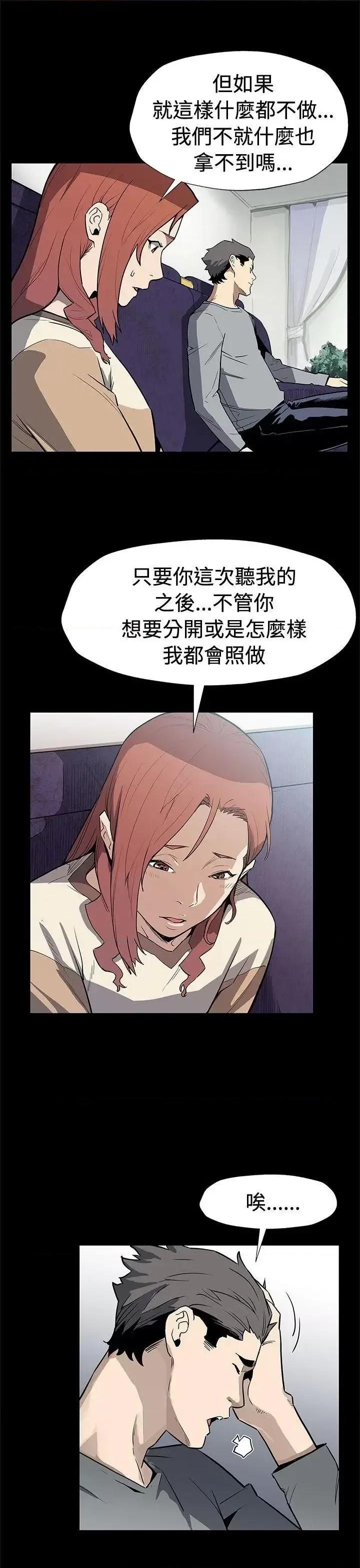Mom Mom cafe-第68话-找到会长了 第6页