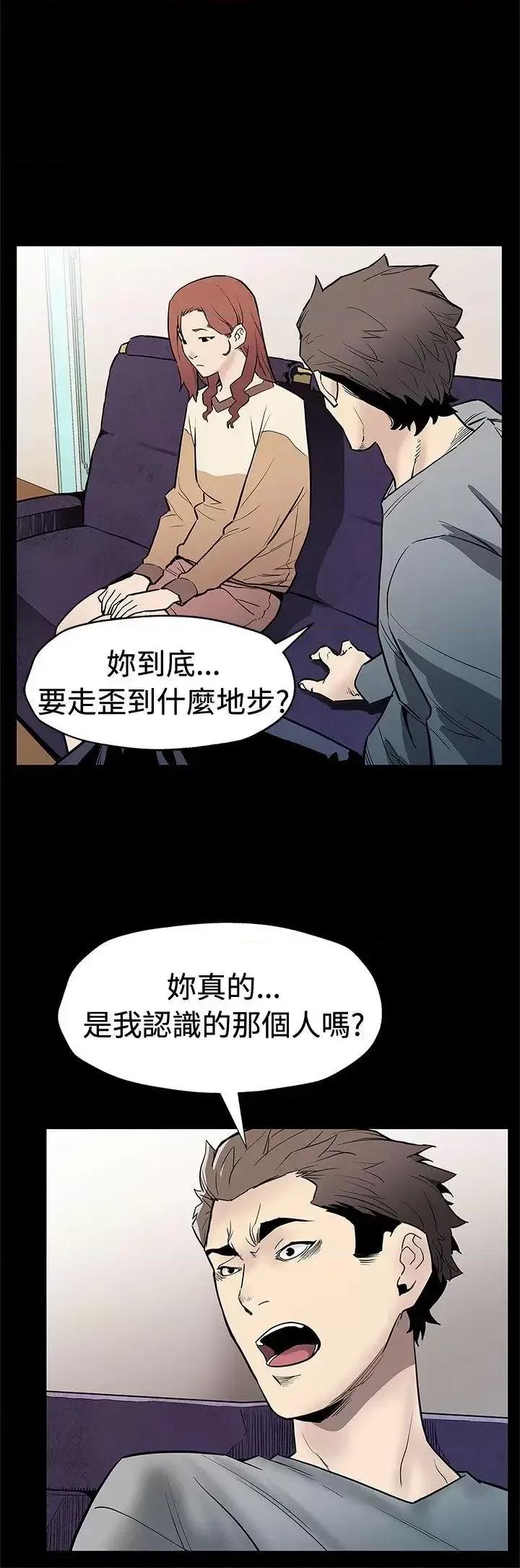 Mom Mom cafe-第68话-找到会长了 第7页