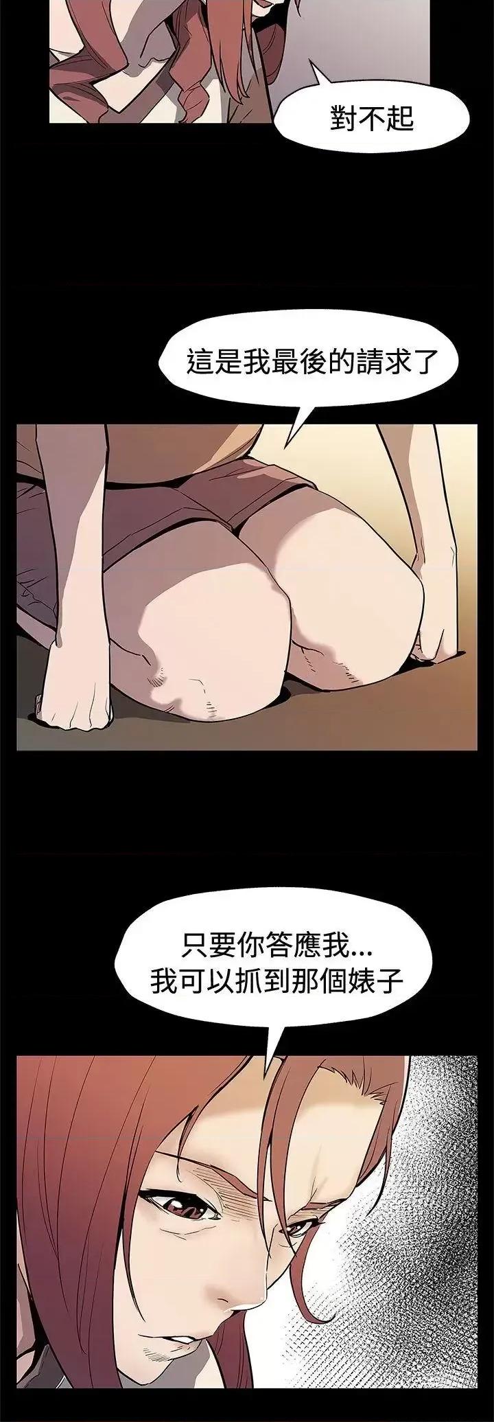 Mom Mom cafe-第68话-找到会长了 第9页