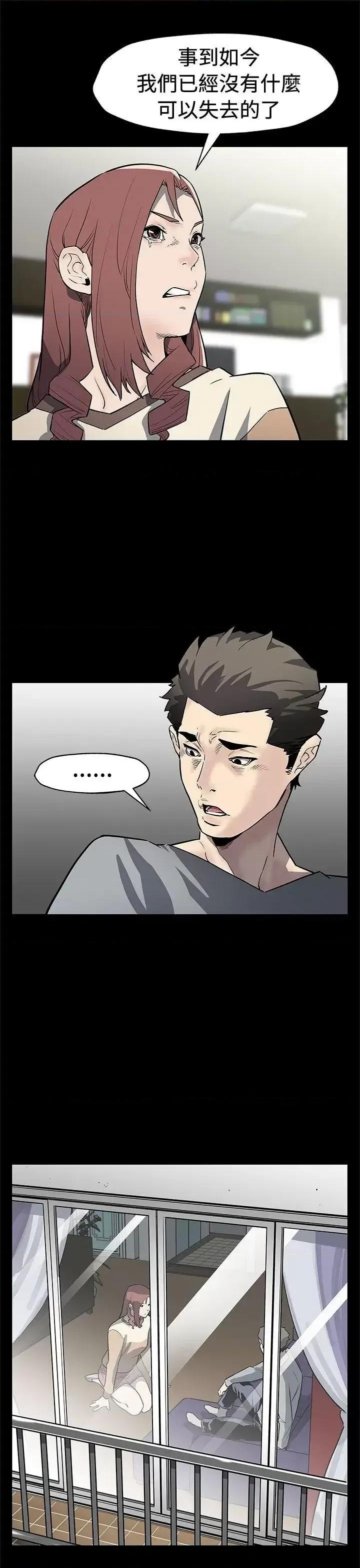 Mom Mom cafe-第68话-找到会长了 第12页