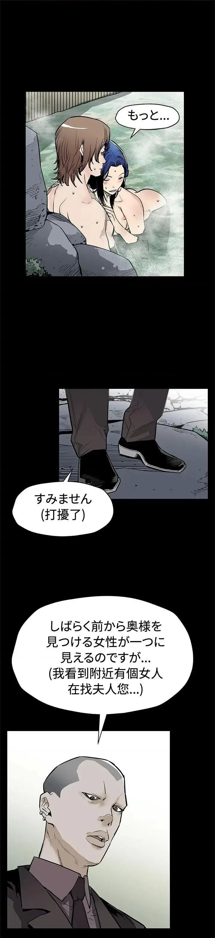 Mom Mom cafe-第68话-找到会长了 第17页