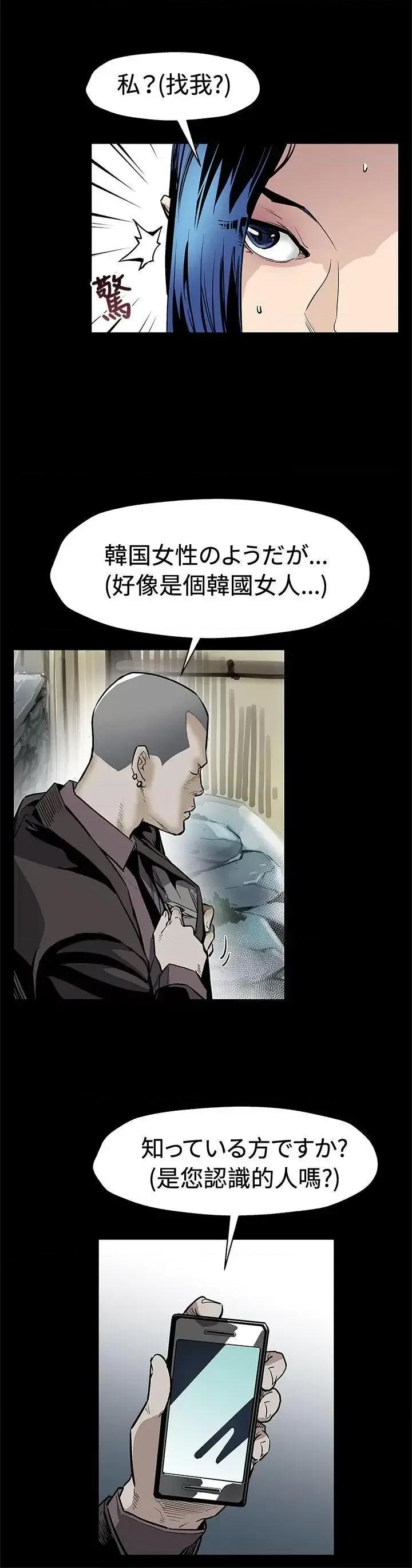 Mom Mom cafe-第68话-找到会长了 第18页