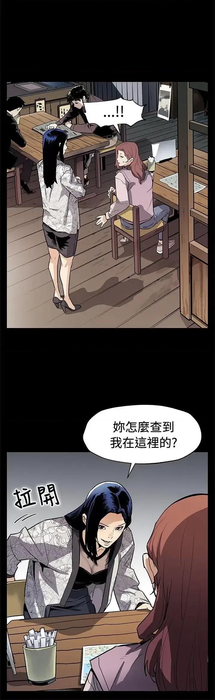 Mom Mom cafe-第68话-找到会长了 第22页