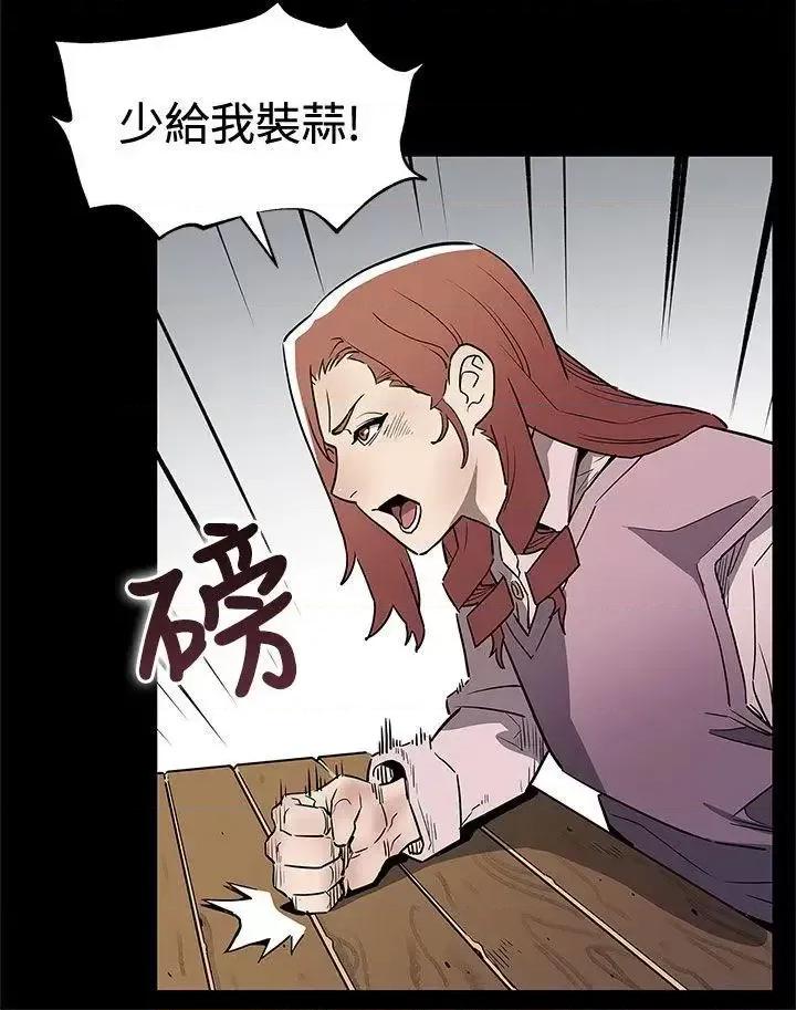 Mom Mom cafe-第68话-找到会长了 第24页