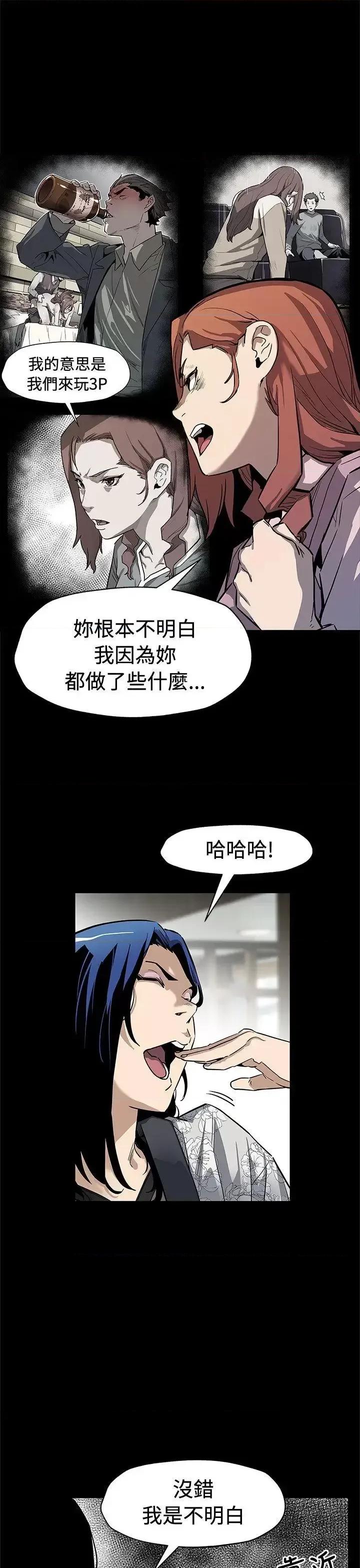 Mom Mom cafe-第68话-找到会长了 第27页