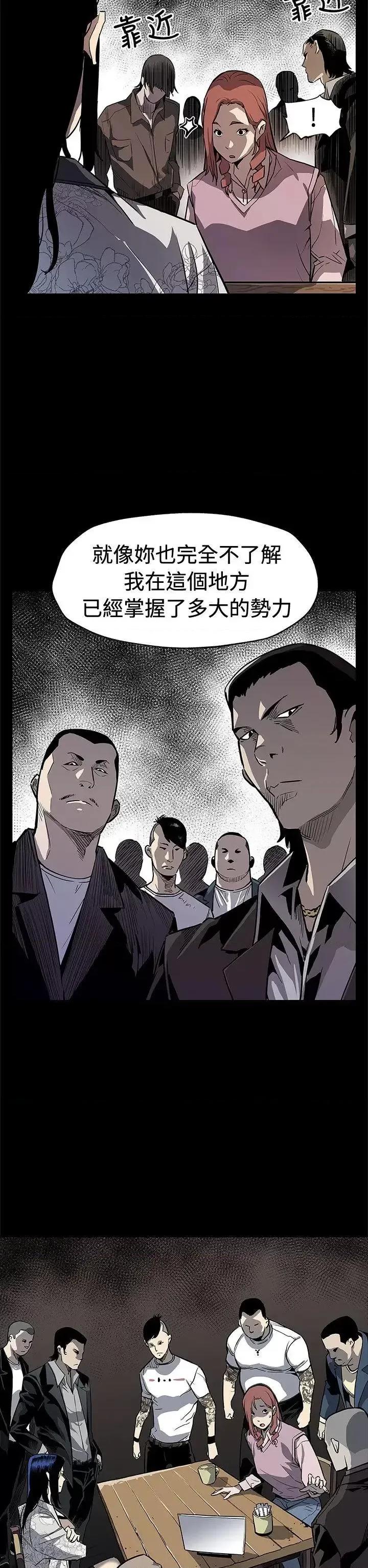 Mom Mom cafe-第68话-找到会长了 第28页