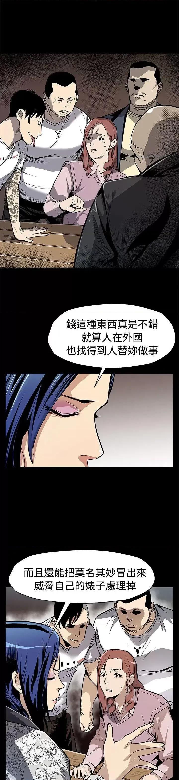 Mom Mom cafe-第69话-希宇妈妈的交易 第2页