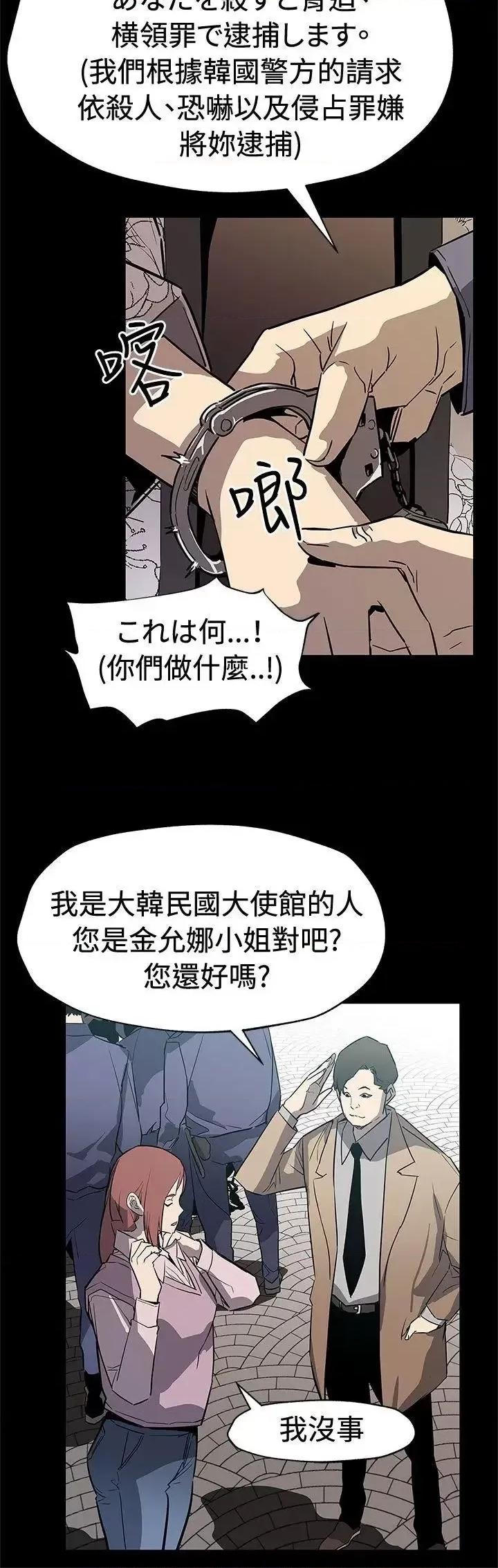 Mom Mom cafe-第69话-希宇妈妈的交易 第8页