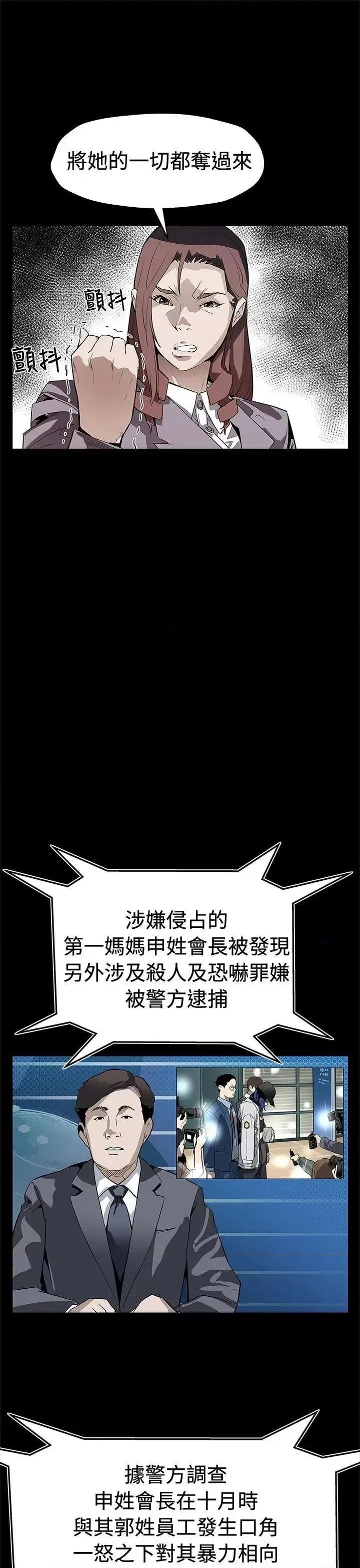 Mom Mom cafe-第69话-希宇妈妈的交易 第13页