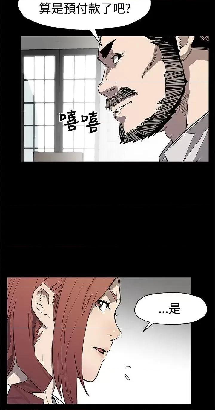 Mom Mom cafe-第69话-希宇妈妈的交易 第16页