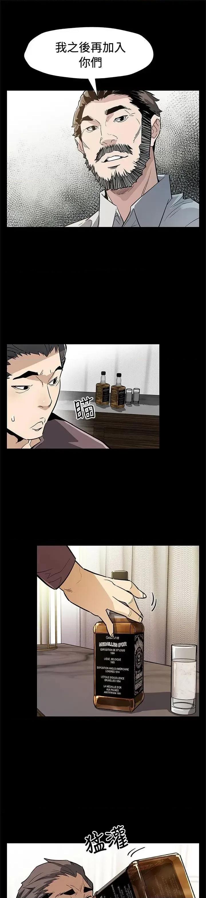 Mom Mom cafe-第69话-希宇妈妈的交易 第21页
