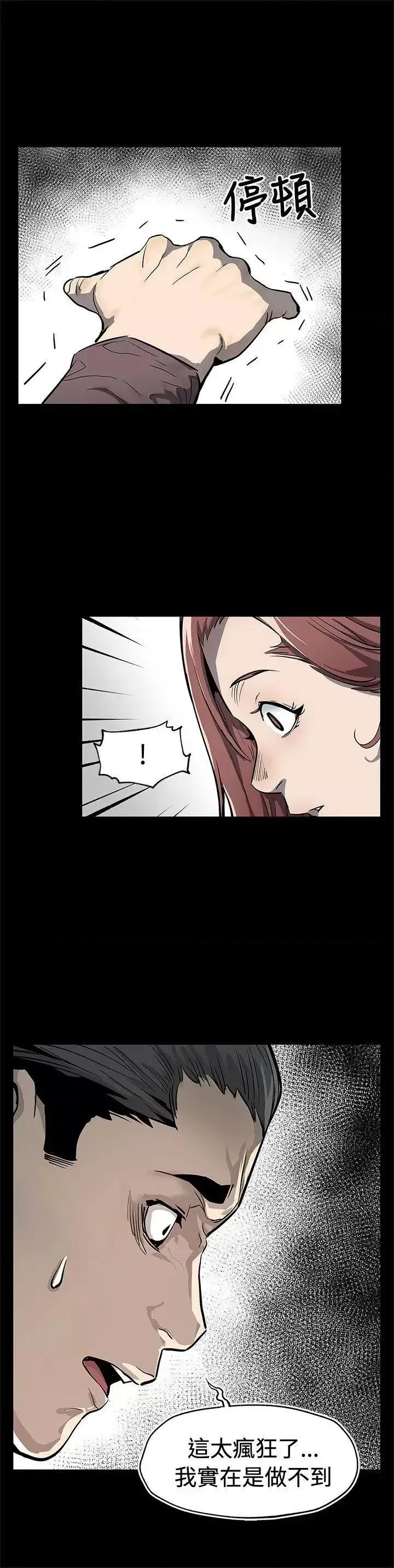 Mom Mom cafe-第69话-希宇妈妈的交易 第27页