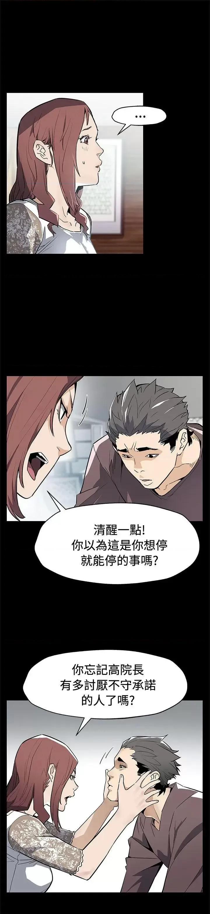 Mom Mom cafe-第70话-不易偿还的代价 第4页