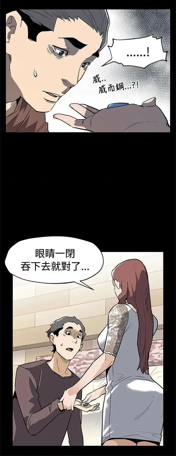 Mom Mom cafe-第70话-不易偿还的代价 第7页