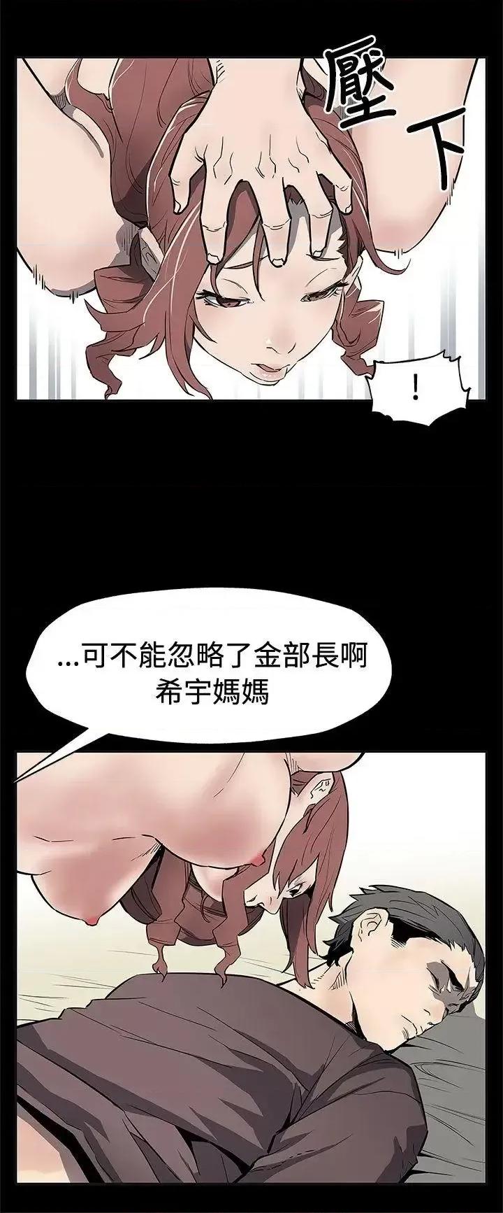 Mom Mom cafe-第70话-不易偿还的代价 第25页