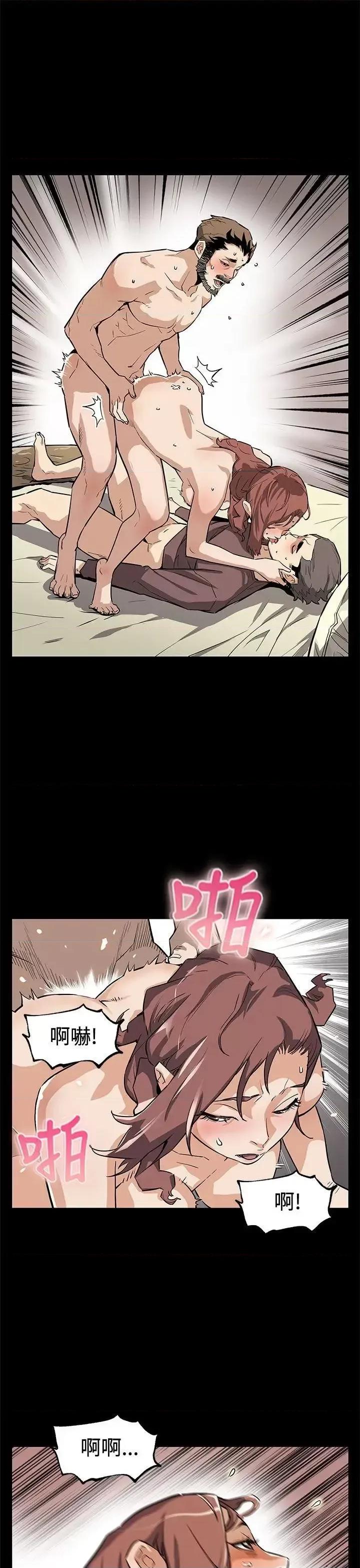 Mom Mom cafe-最终话 第2页