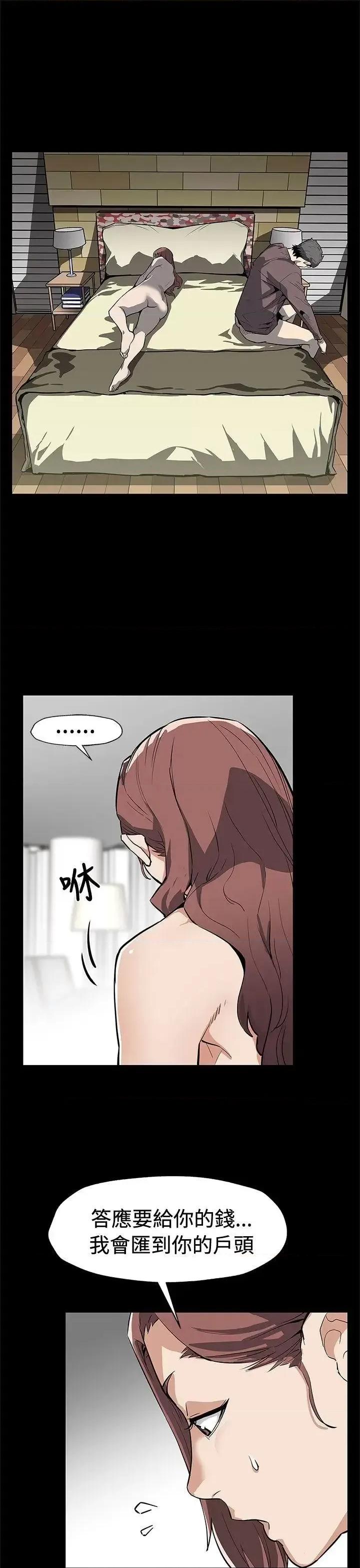 Mom Mom cafe-最终话 第19页