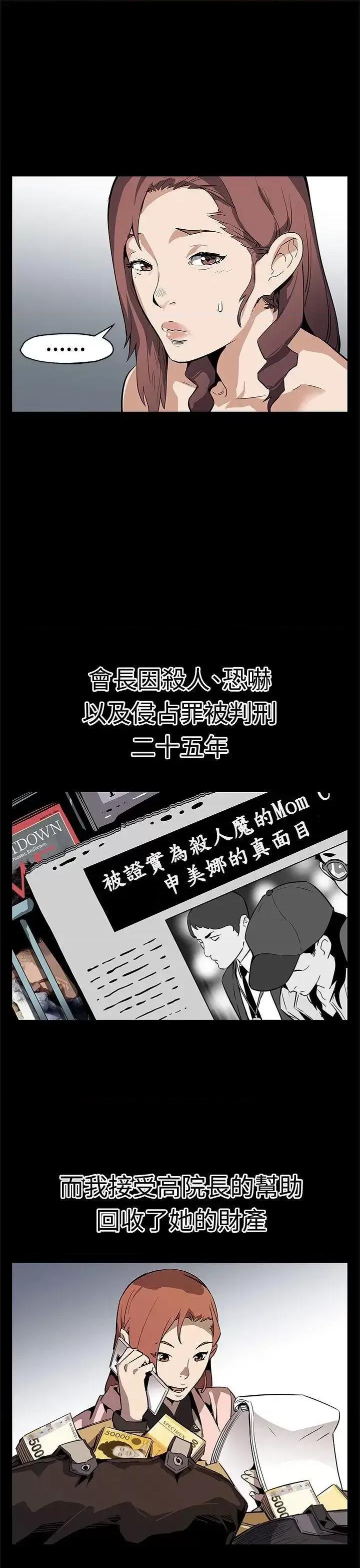 Mom Mom cafe-最终话 第21页