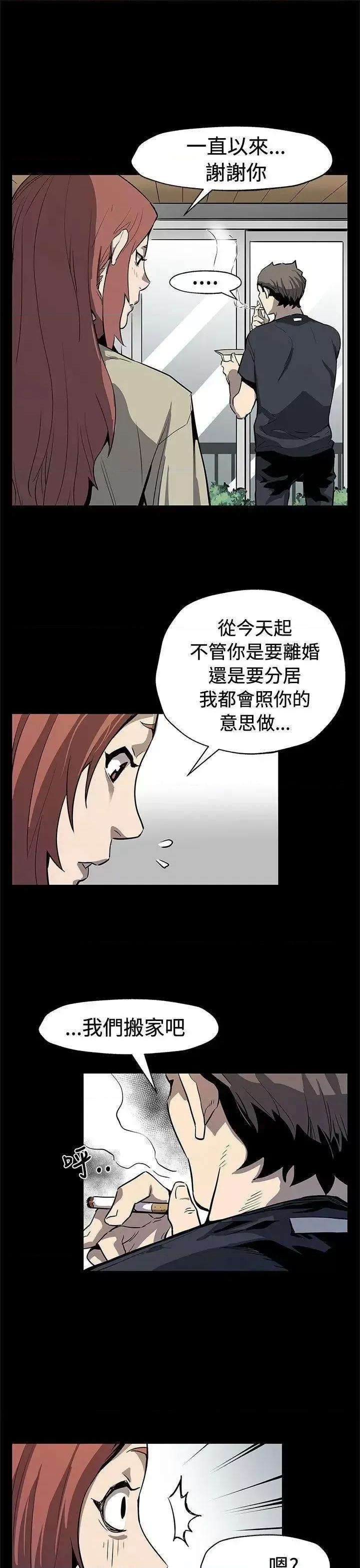 Mom Mom cafe-最终话 第23页