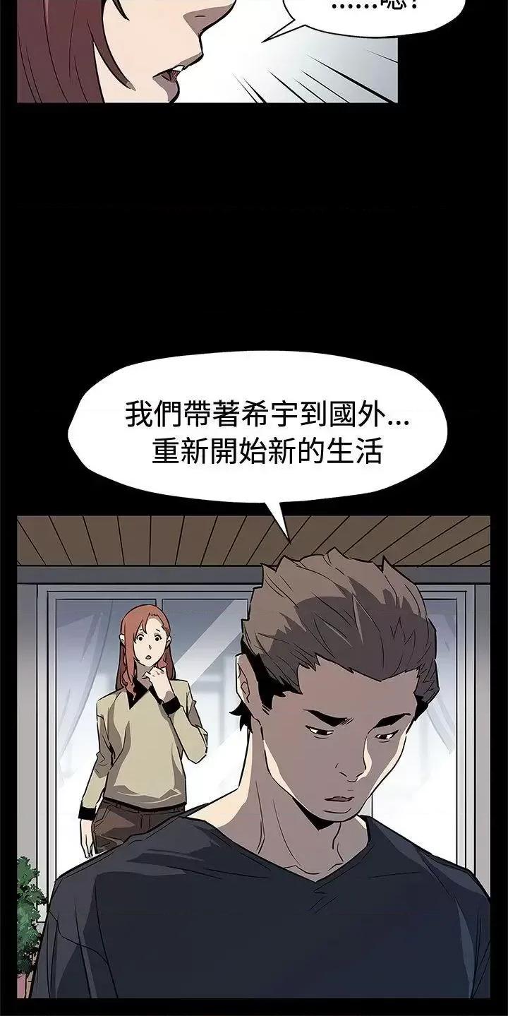 Mom Mom cafe-最终话 第24页