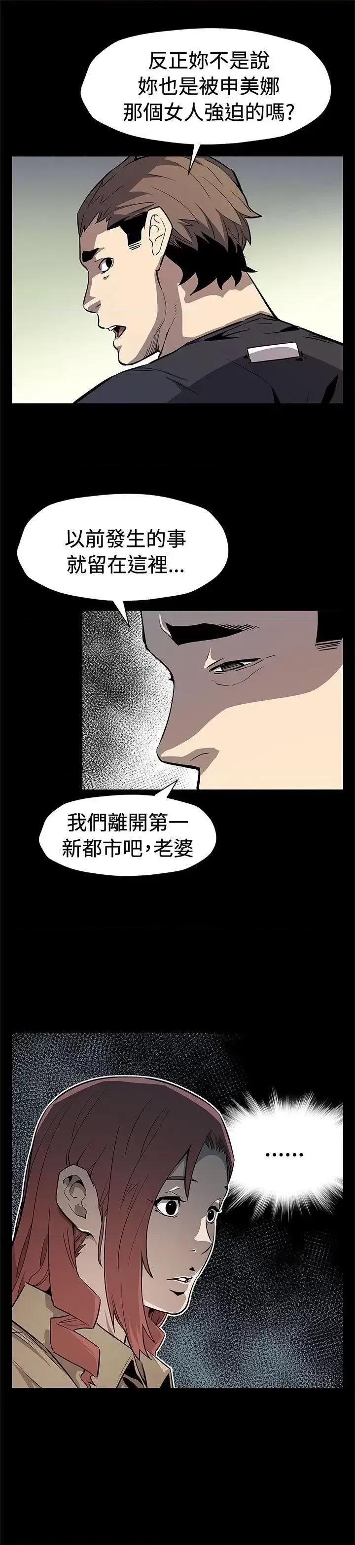 Mom Mom cafe-最终话 第25页