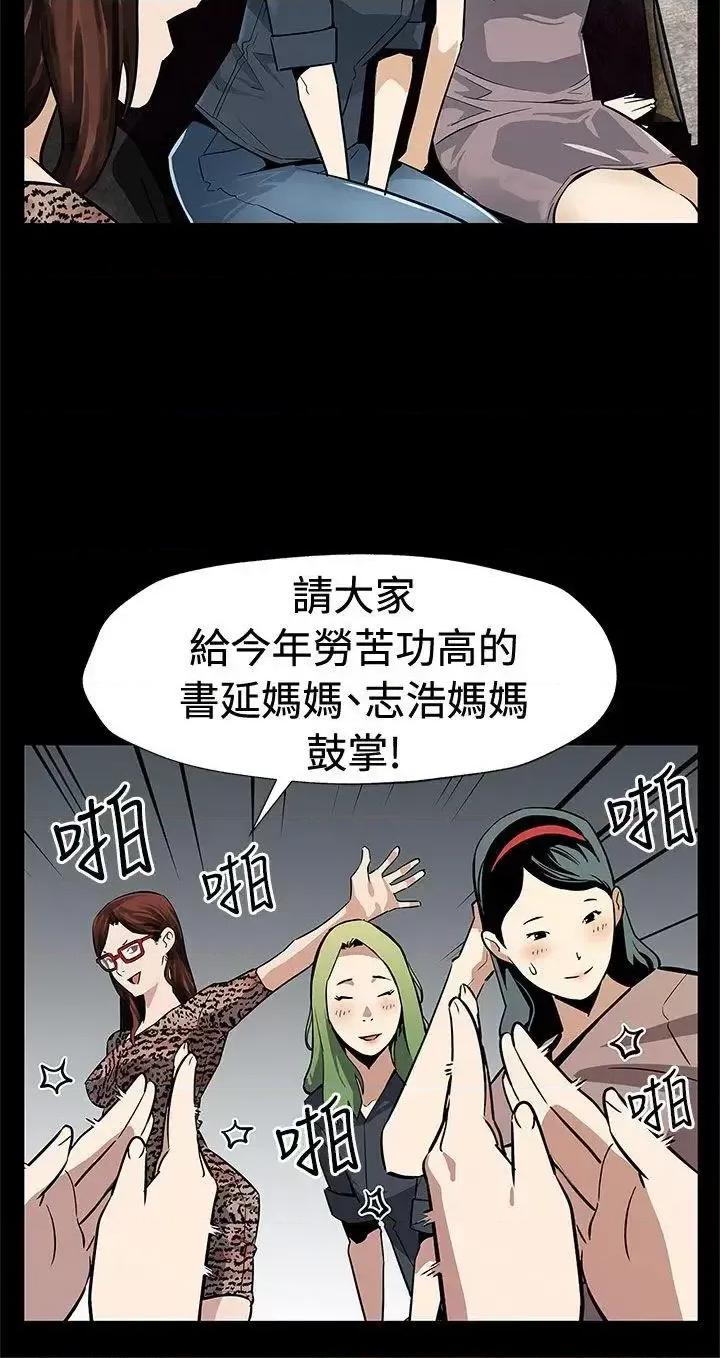 Mom Mom cafe-后记 第5页