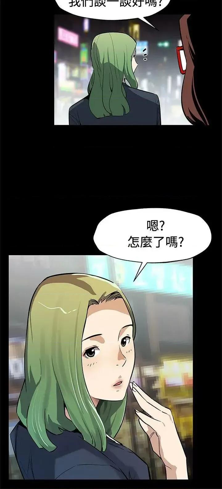 Mom Mom cafe-后记 第9页