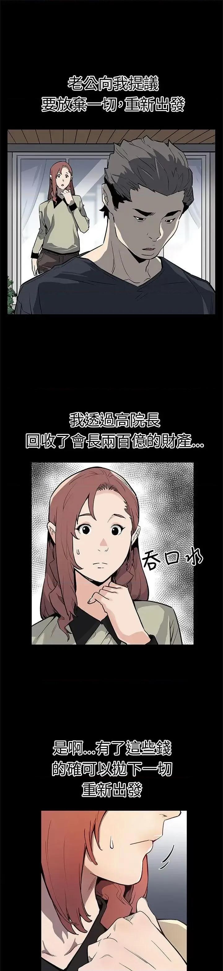 Mom Mom cafe-后记 第14页