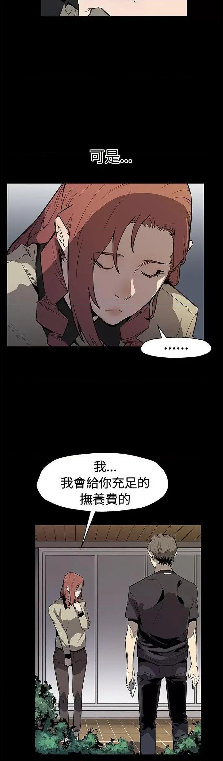Mom Mom cafe-后记 第15页