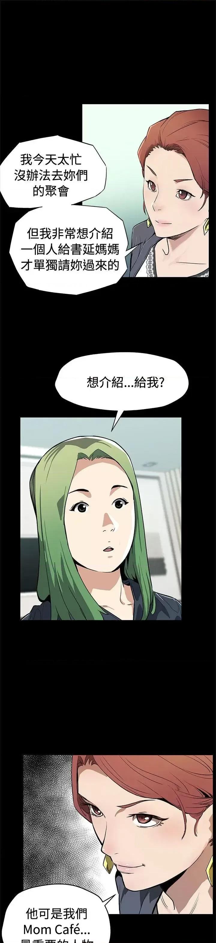Mom Mom cafe-后记 第20页