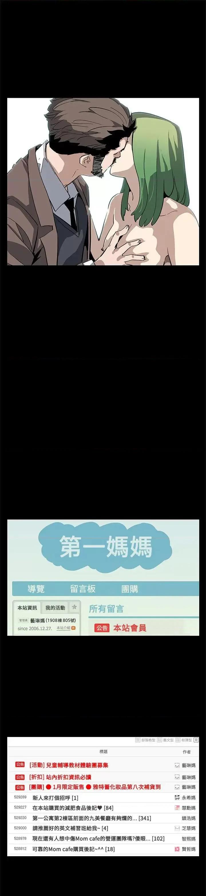 Mom Mom cafe-后记 第26页