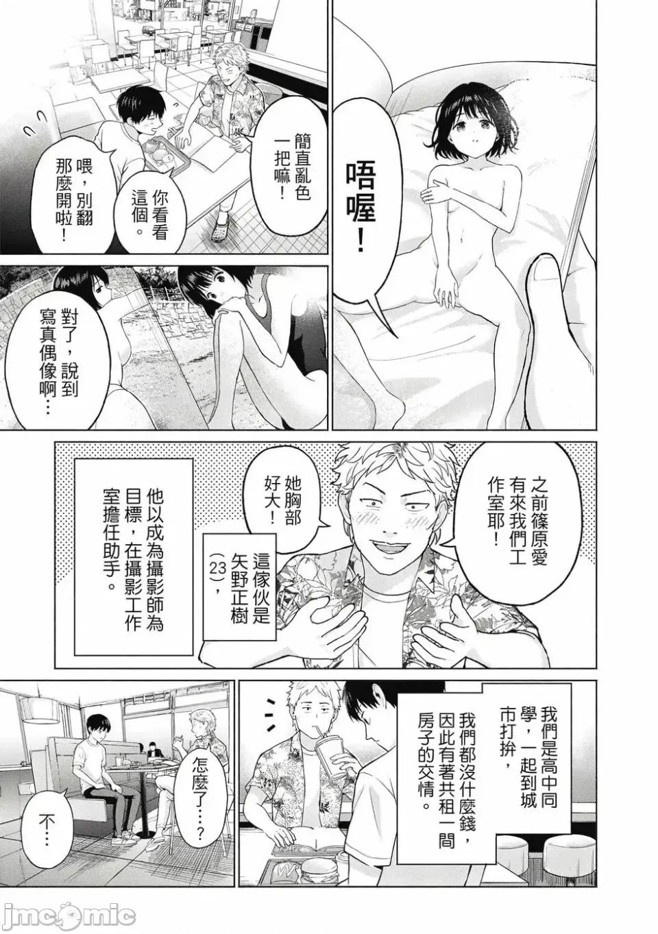 写真乐园！ 写真乐园！[AI翻译] [桂あいり/西木田景志] グラぱらっ！ 第10页