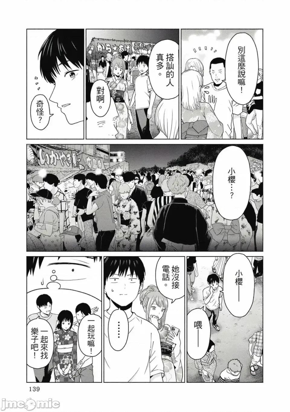 写真乐园！ 写真乐园！[AI翻译] [桂あいり/西木田景志] グラぱらっ！ 第141页