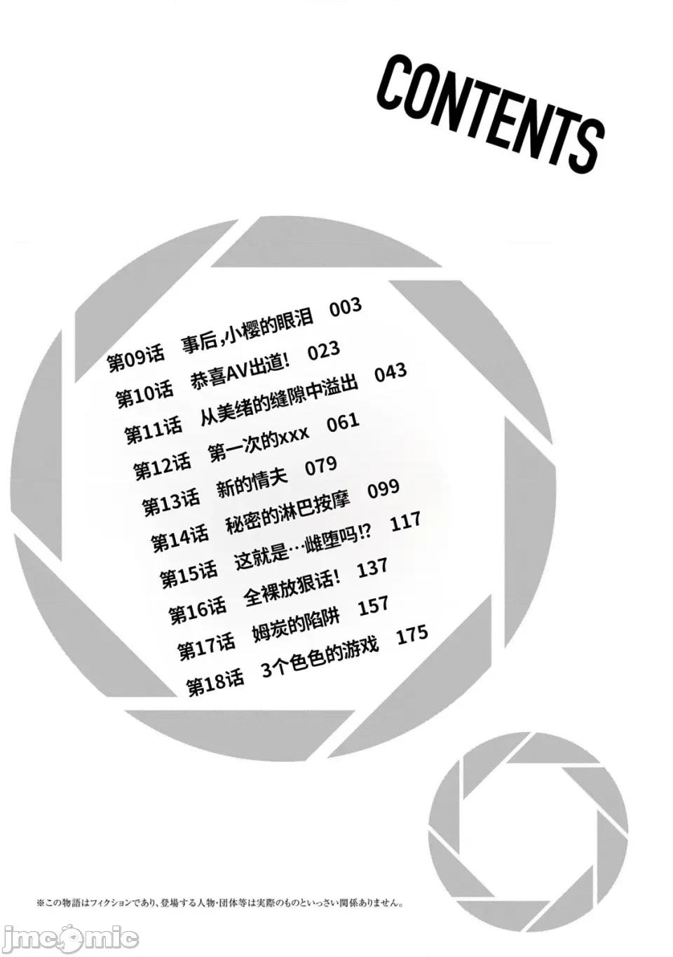 写真乐园！ 写真乐园！第2卷 [AI翻译] [桂あいり/西木田景志] グラぱらっ！ 第4页