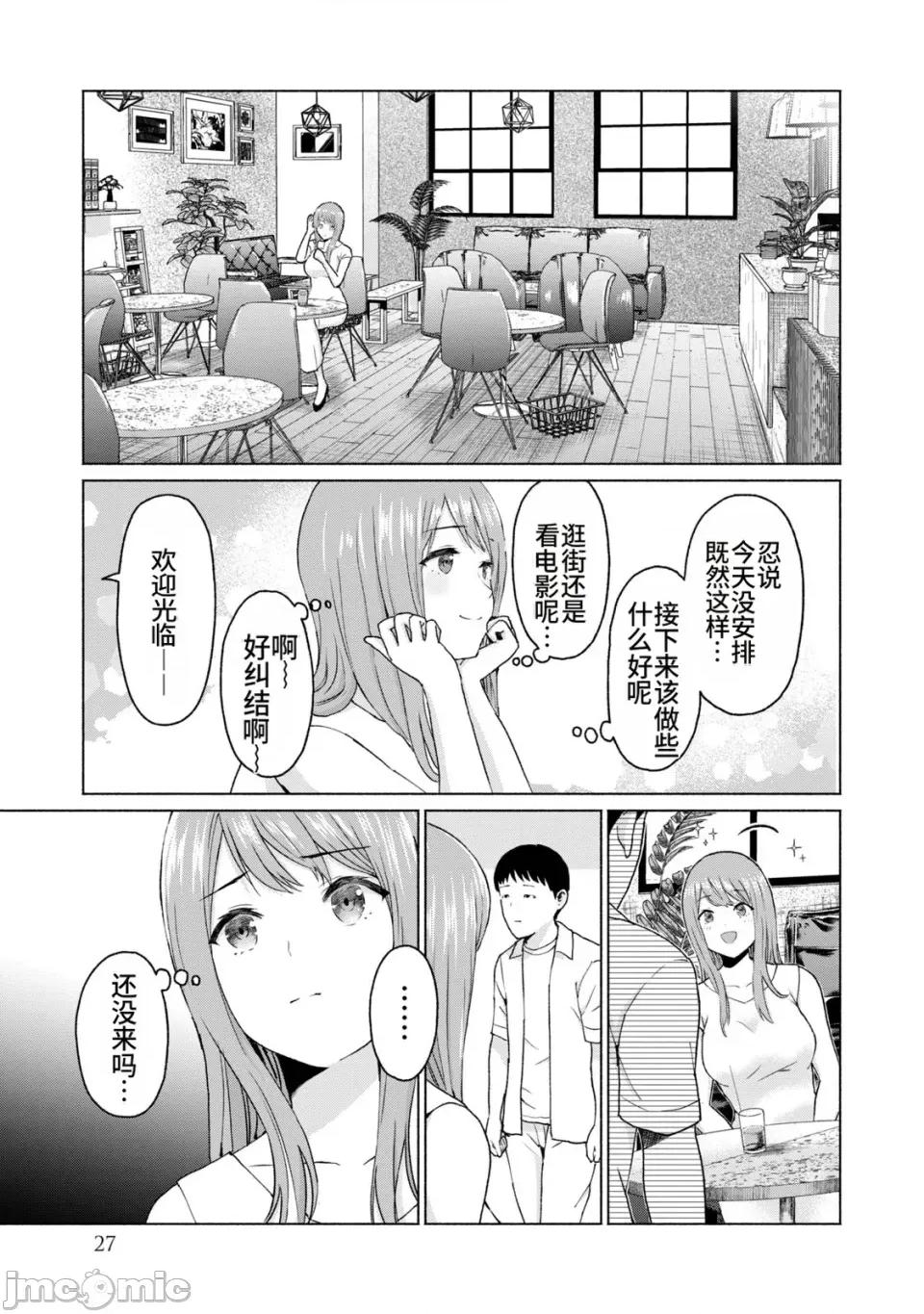 写真乐园！ 写真乐园！第2卷 [AI翻译] [桂あいり/西木田景志] グラぱらっ！ 第29页