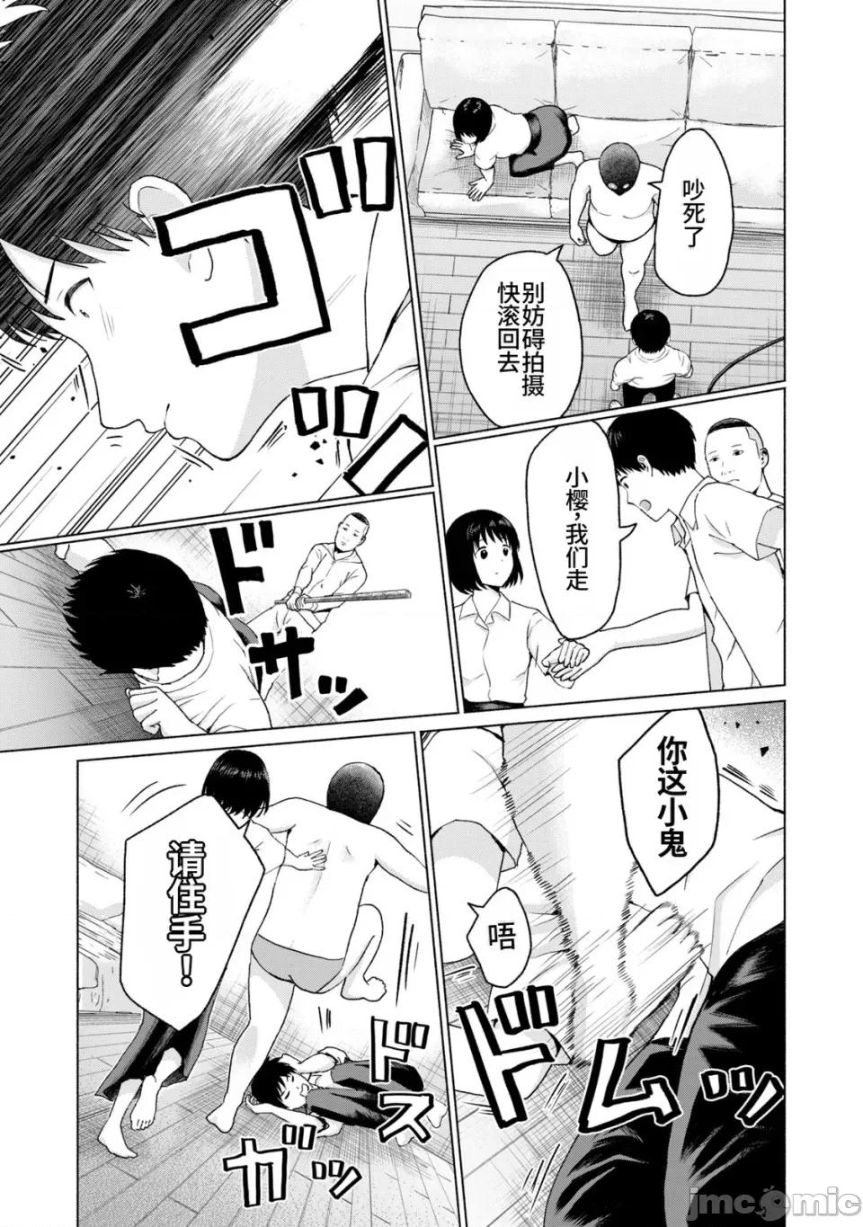写真乐园！ 写真乐园！第2卷 [AI翻译] [桂あいり/西木田景志] グラぱらっ！ 第37页