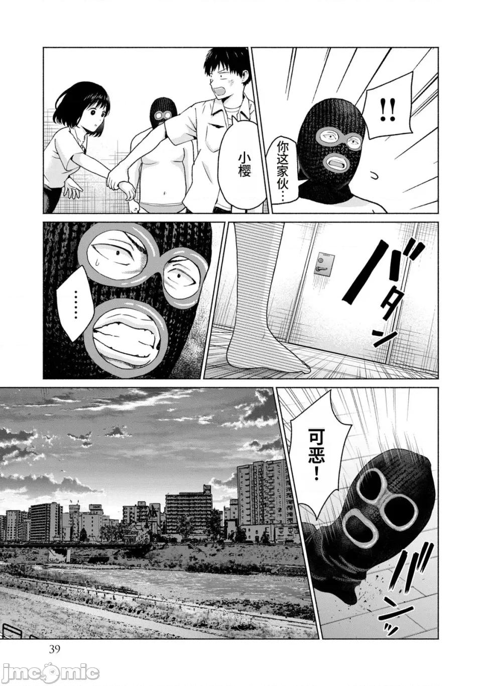 写真乐园！ 写真乐园！第2卷 [AI翻译] [桂あいり/西木田景志] グラぱらっ！ 第41页