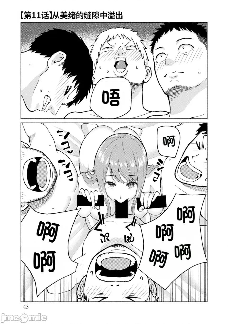 写真乐园！ 写真乐园！第2卷 [AI翻译] [桂あいり/西木田景志] グラぱらっ！ 第45页