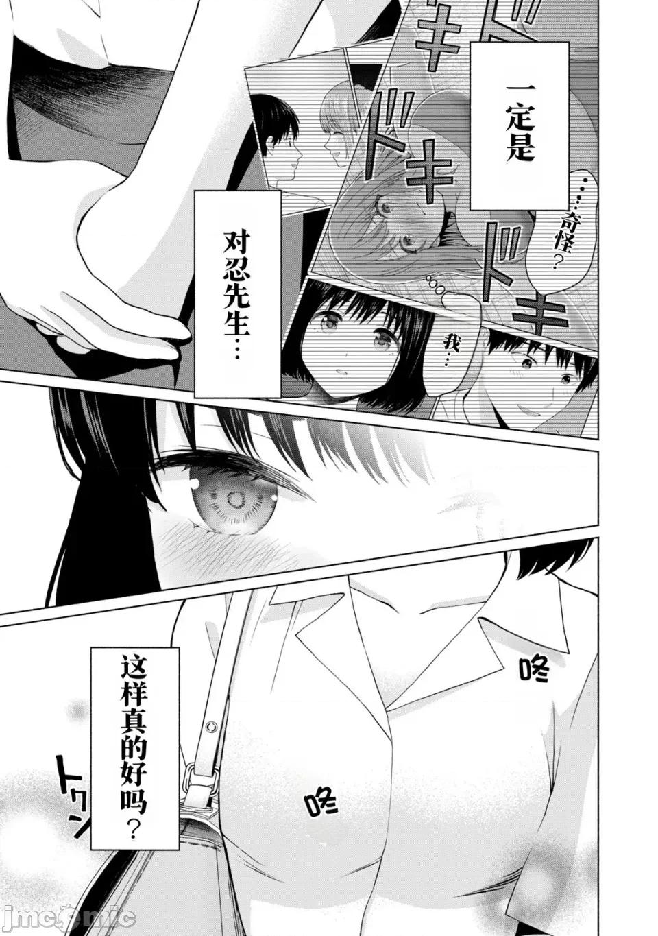 写真乐园！ 写真乐园！第2卷 [AI翻译] [桂あいり/西木田景志] グラぱらっ！ 第55页