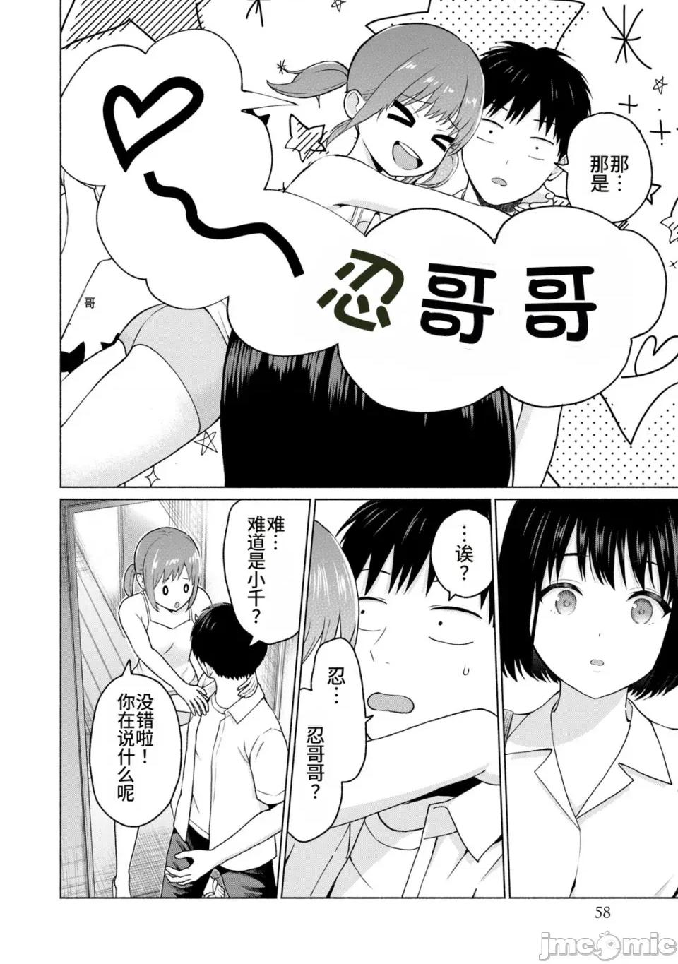 写真乐园！ 写真乐园！第2卷 [AI翻译] [桂あいり/西木田景志] グラぱらっ！ 第60页