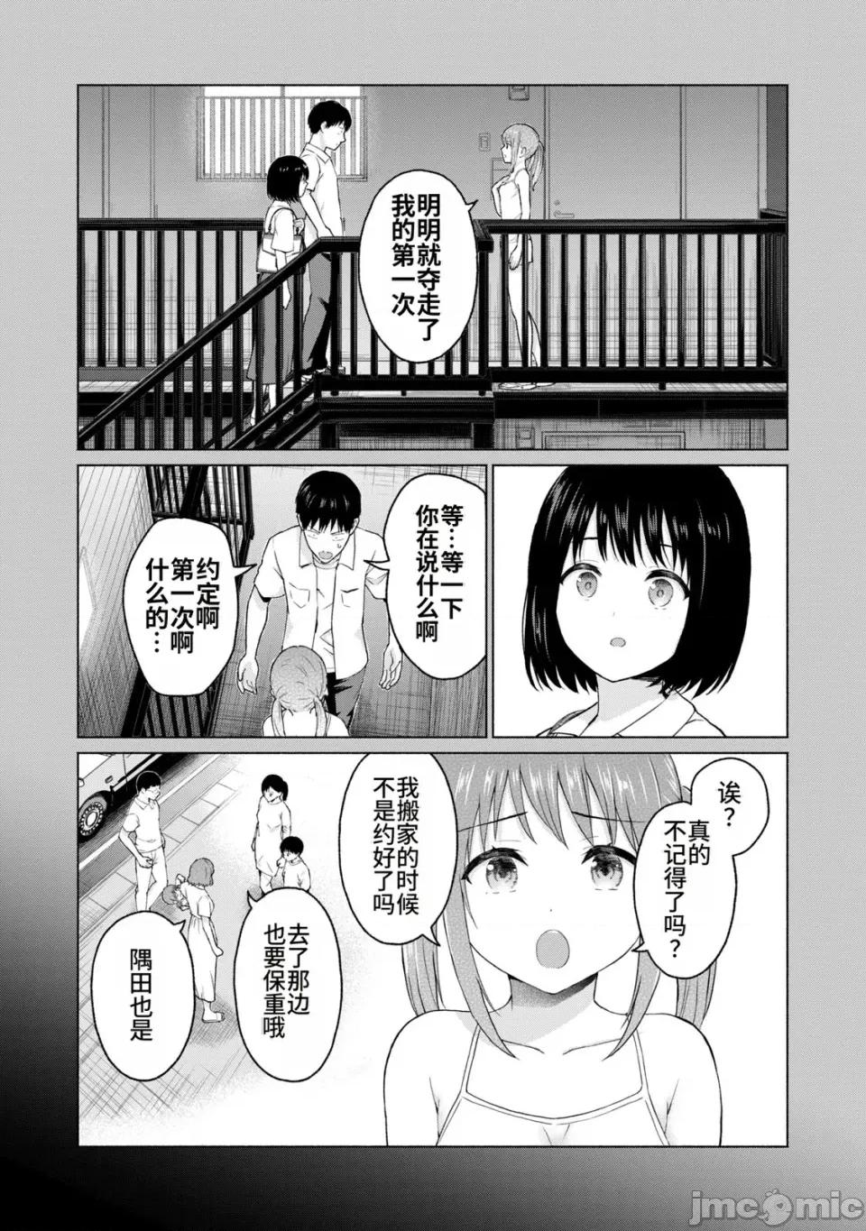 写真乐园！ 写真乐园！第2卷 [AI翻译] [桂あいり/西木田景志] グラぱらっ！ 第65页