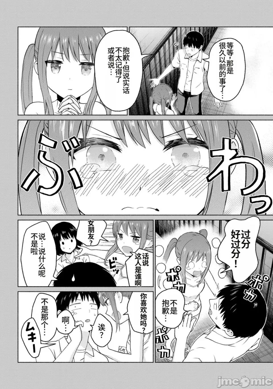 写真乐园！ 写真乐园！第2卷 [AI翻译] [桂あいり/西木田景志] グラぱらっ！ 第68页